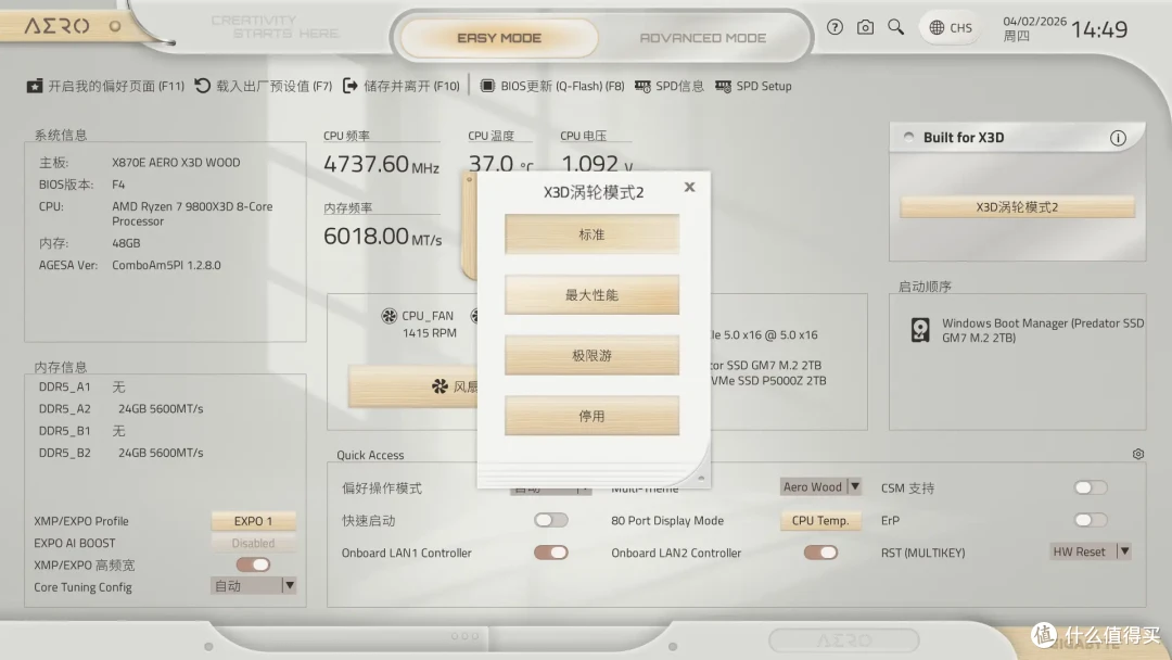 尽显硬件之美，技嘉 X870E AERO X3D WOOD & 利民A70 VISION装机
