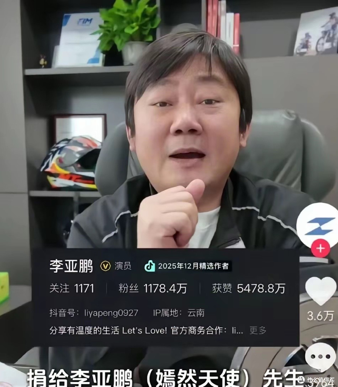 4.10日晚8点,张雪40万起拍冠军复刻赛车!力挺李亚鹏嫣然慈善