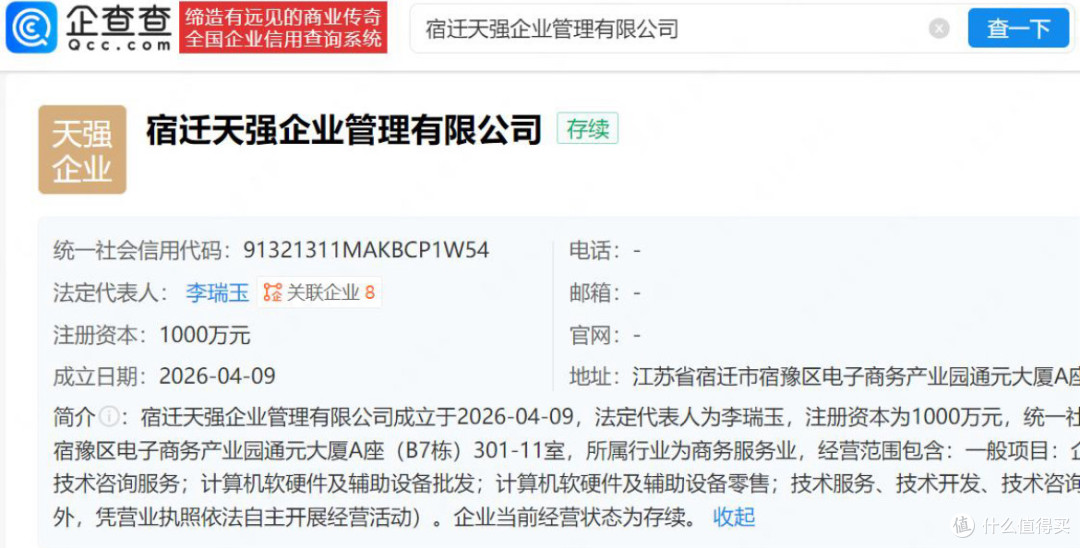 刘强东章泽天新公司名“天强”!章泽天才持股1%?真相没那么简单