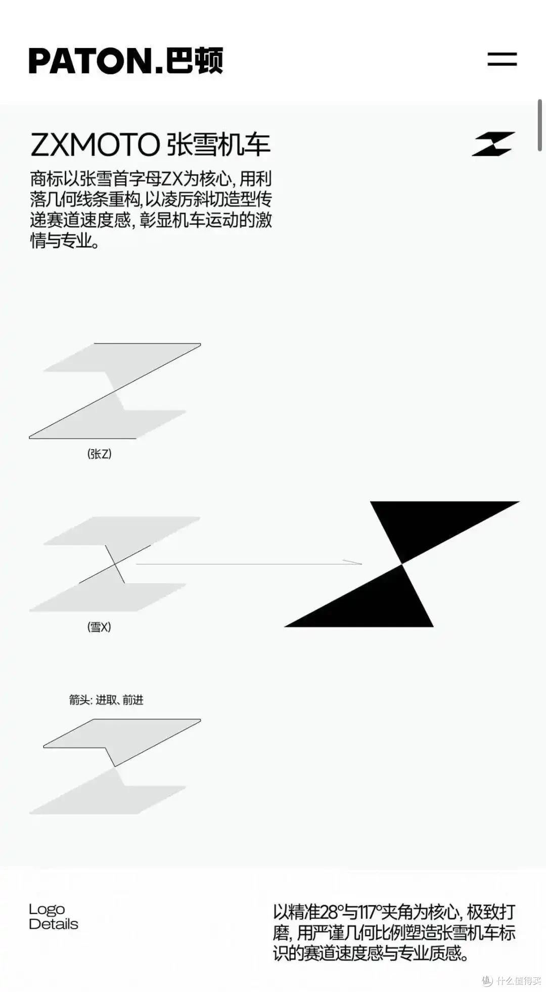 张雪机车40万设计费陷LOGO抄袭门,设计公司:没法排查全球