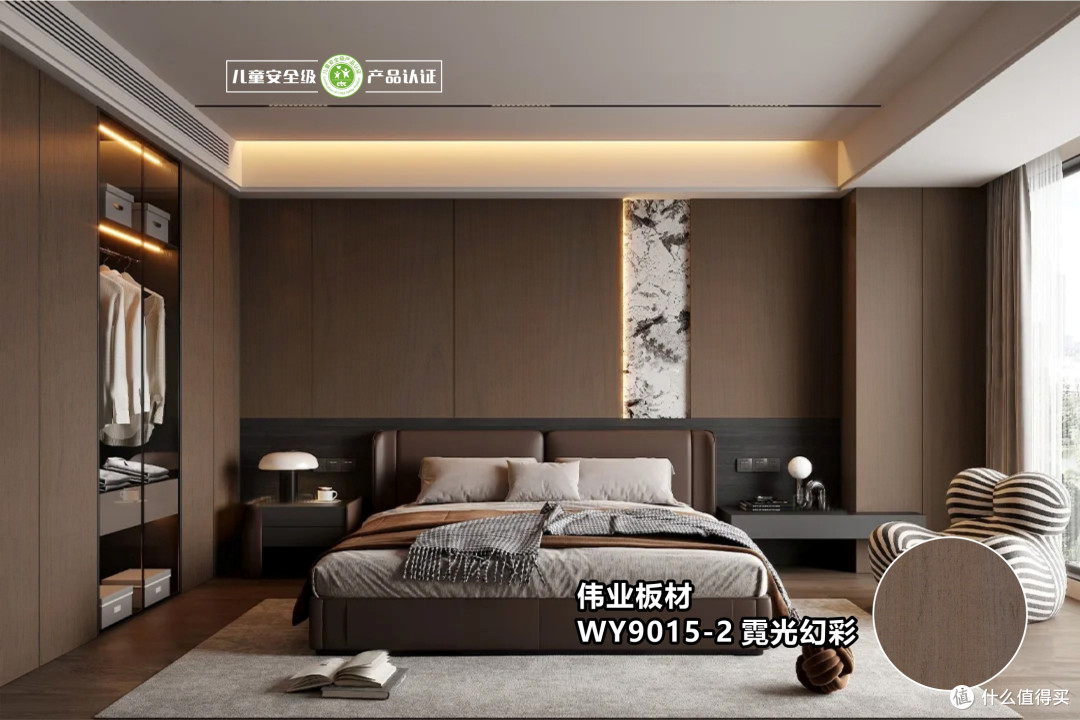 普大喜奔！伟业WY9015-2霓光幻彩，让你一眼心动