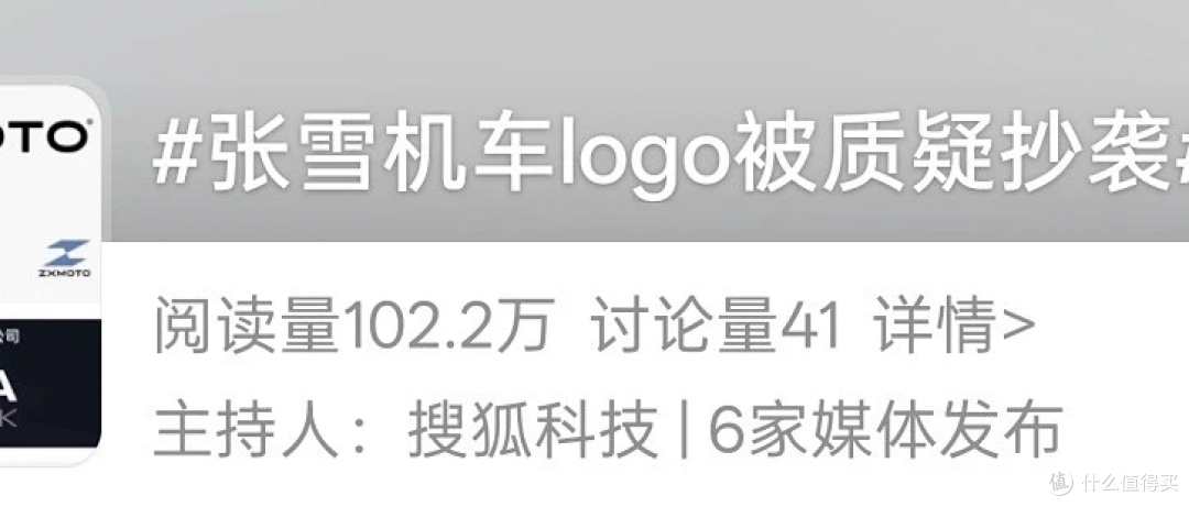 张雪机车40万设计费陷LOGO抄袭门,设计公司:没法排查全球