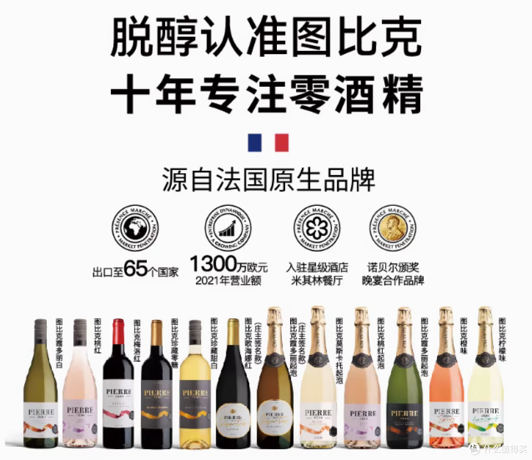 0 酒精・法式起泡浪漫|图比克无醇起泡酒,开启无负担欢聚时刻