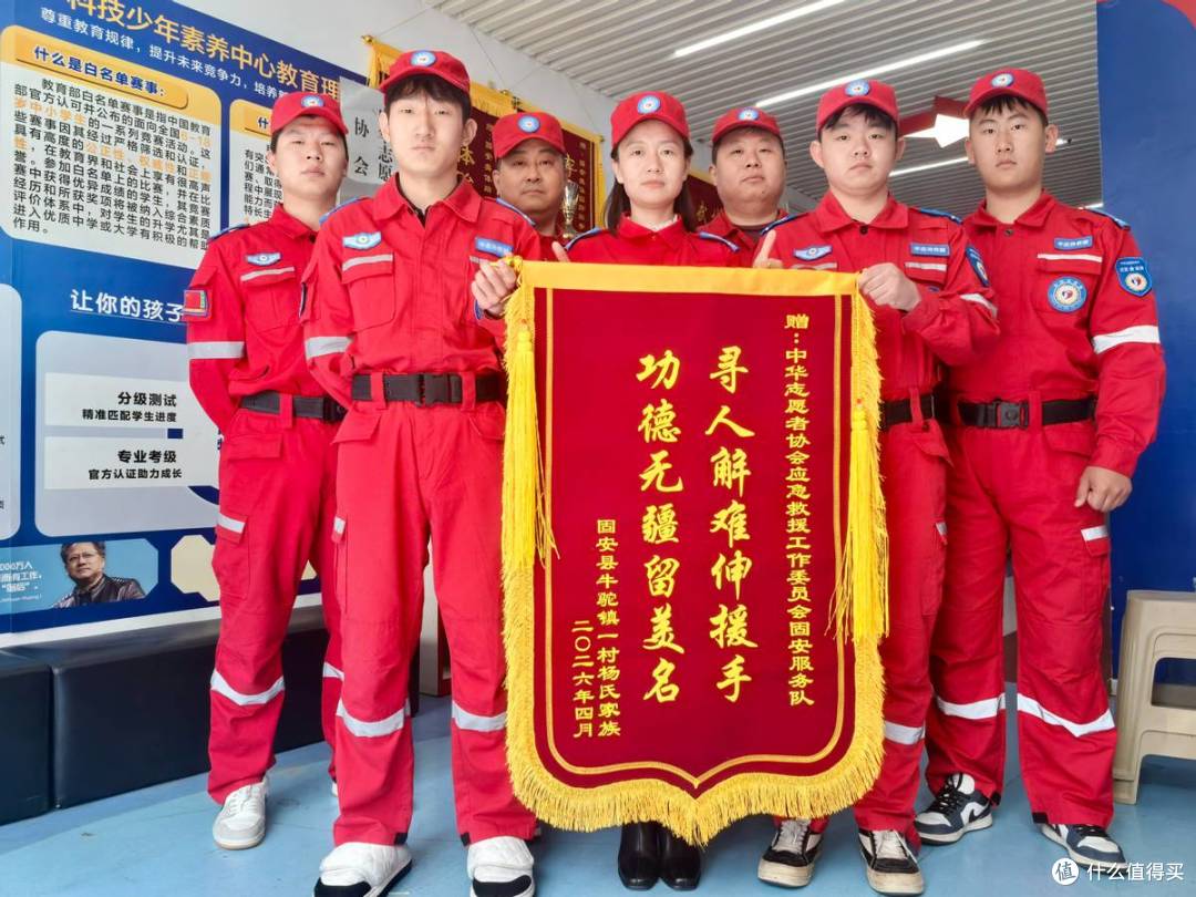 廊坊固安：彻夜搜救暖人心 七旬失联老人平安归家