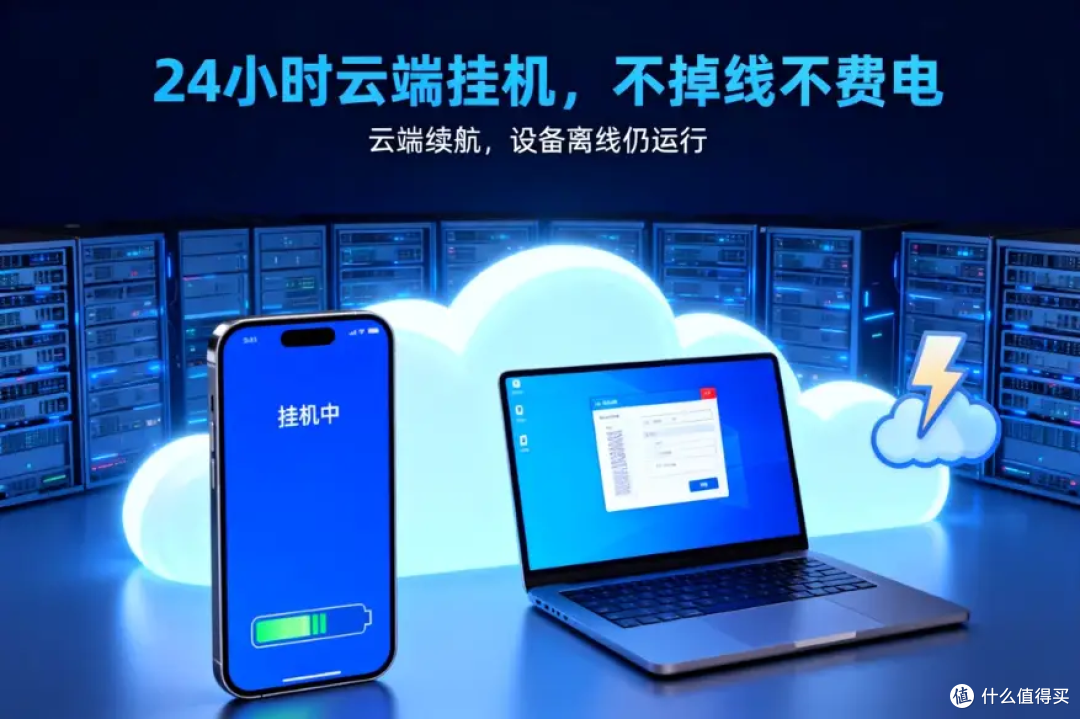 深度测评:这款全能云手机为何成为手游玩家与多任务达人的首选?