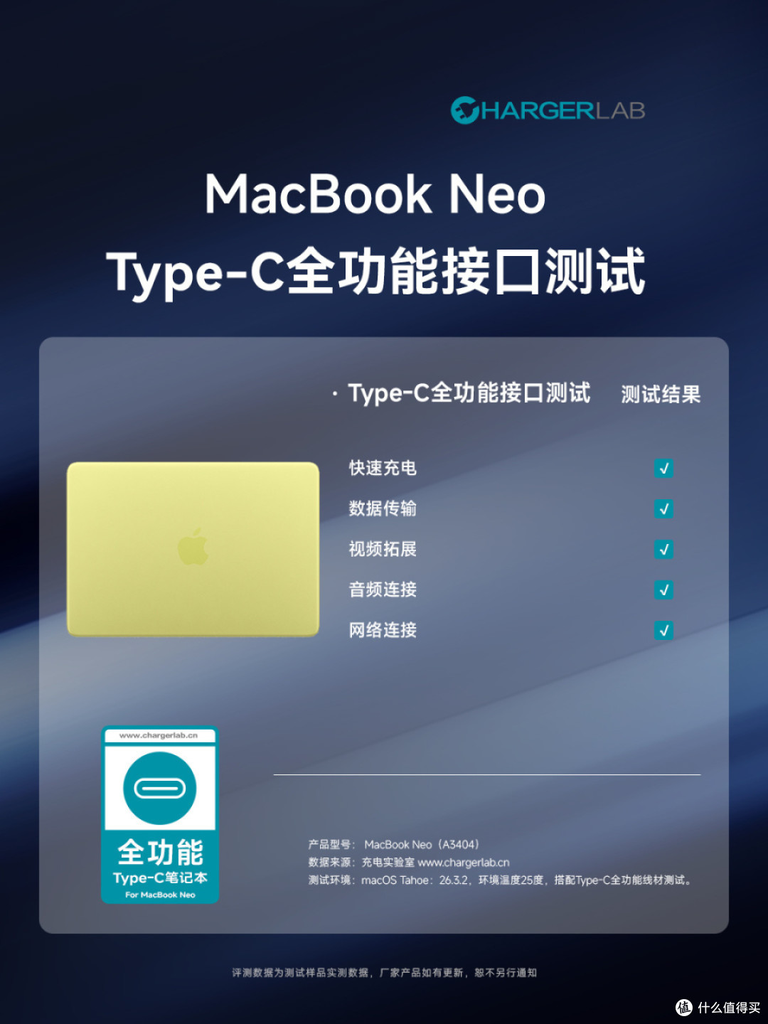 实测实锤:MacBook Neo 阉割后的Type-C接口还能用吗?