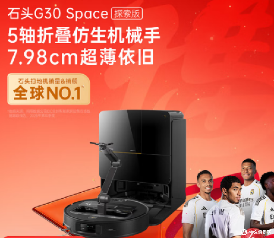 2026年4月家用扫地机器人产品推荐