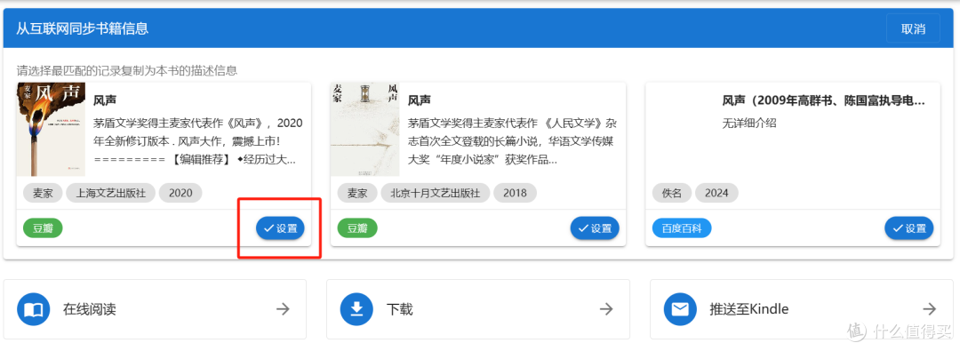 NAS上通过Docker部署Talebook个人书库
