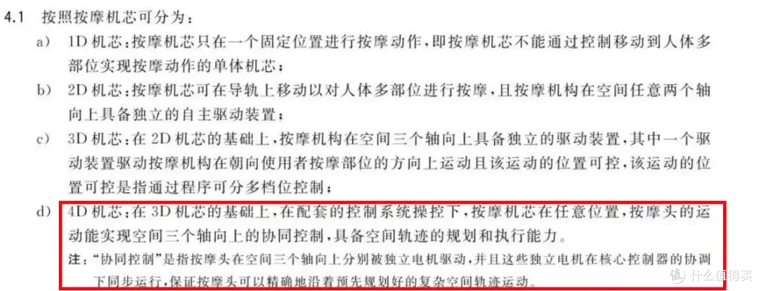 只要 8万一台!按摩椅天花板—奥佳华9598 AI机器人深度体验