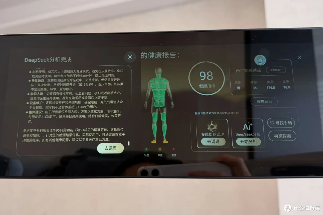 只要 8万一台!按摩椅天花板—奥佳华9598 AI机器人深度体验