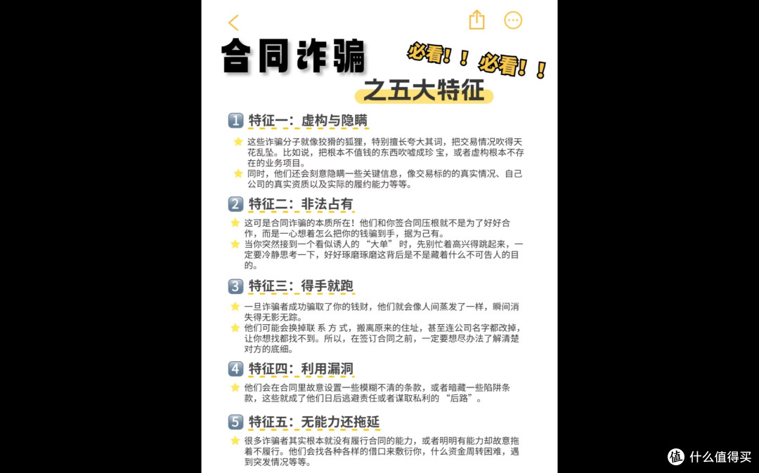 警惕商家促销套路