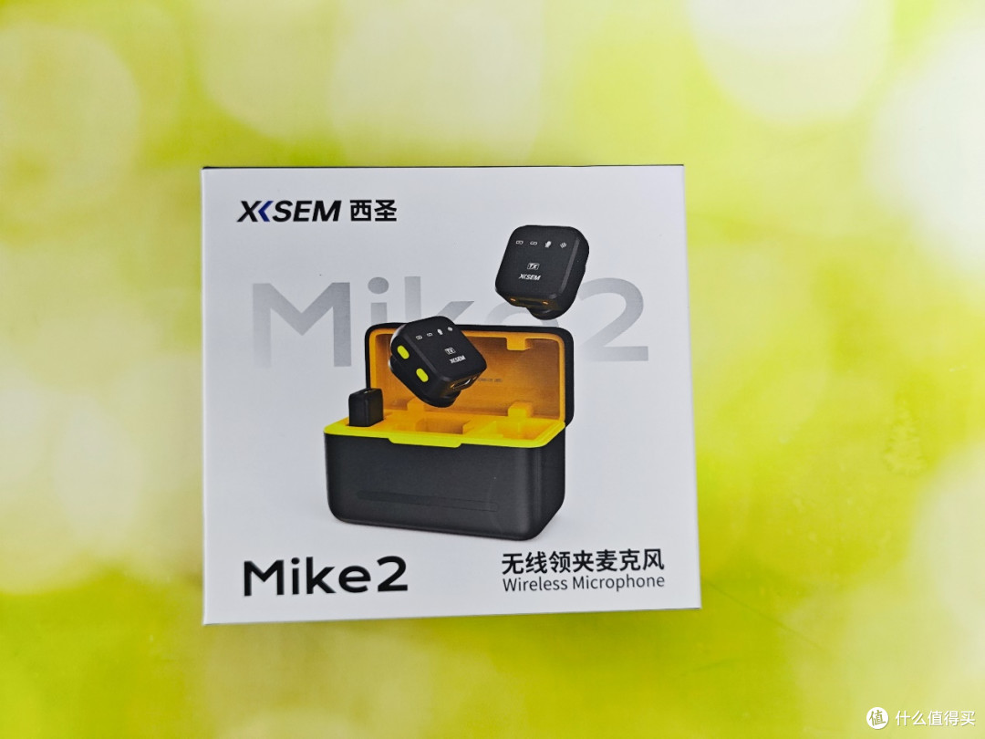 焕新不买贵,西圣Mike2无线麦,普通人的高性价比收音神器