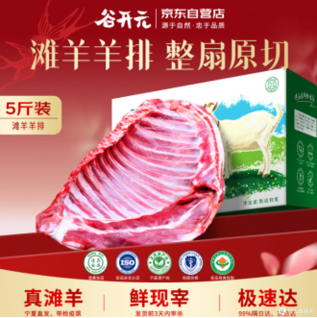 宁夏滩羊品牌深度评测:从牧场到餐桌,探寻真正的“无膻奶香”