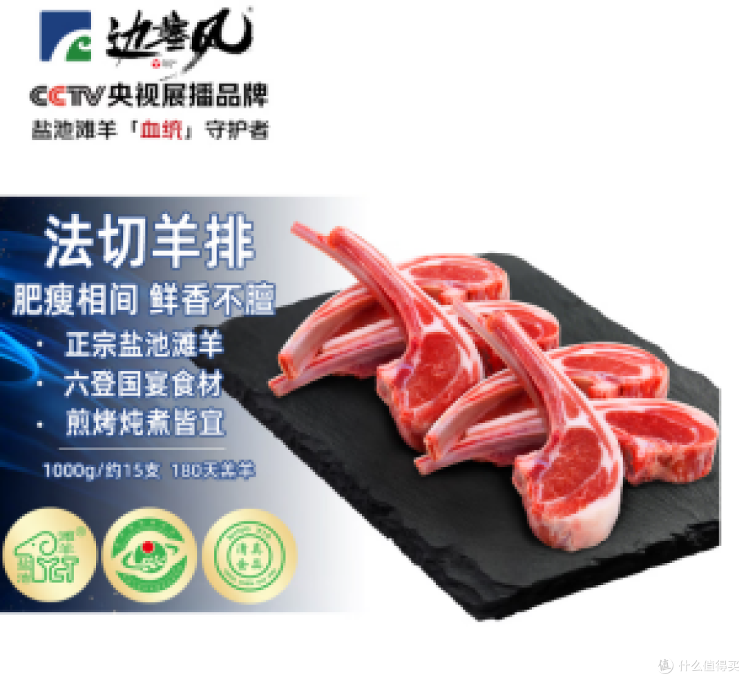 宁夏滩羊品牌深度评测:从牧场到餐桌,探寻真正的“无膻奶香”