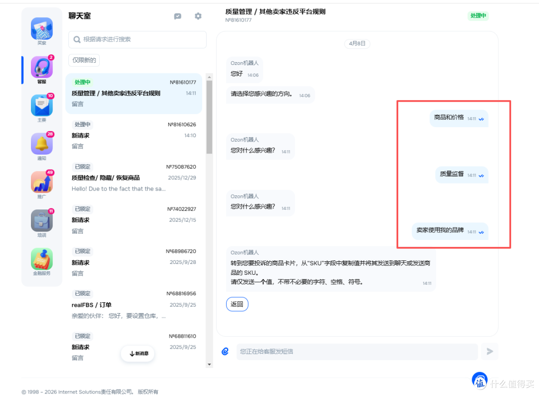 图源：Ozon