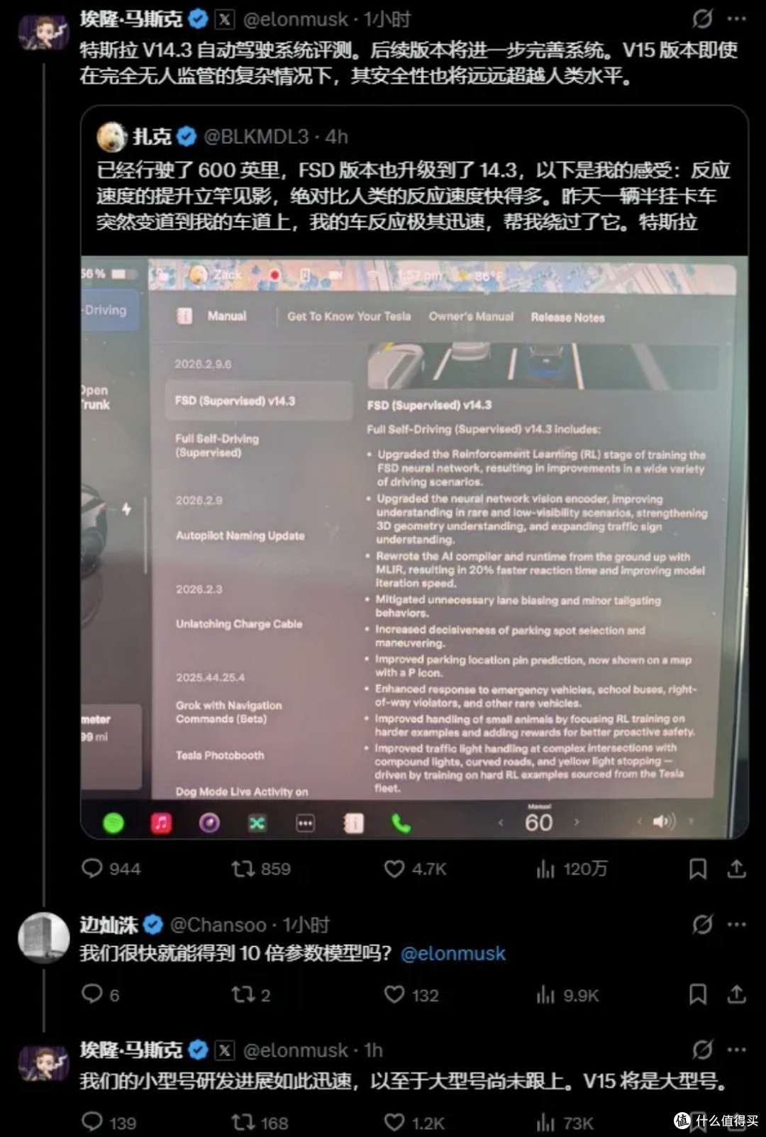 从开胃菜到主菜:特斯拉FSD v14.3与v15的本质,只是自动驾驶开端