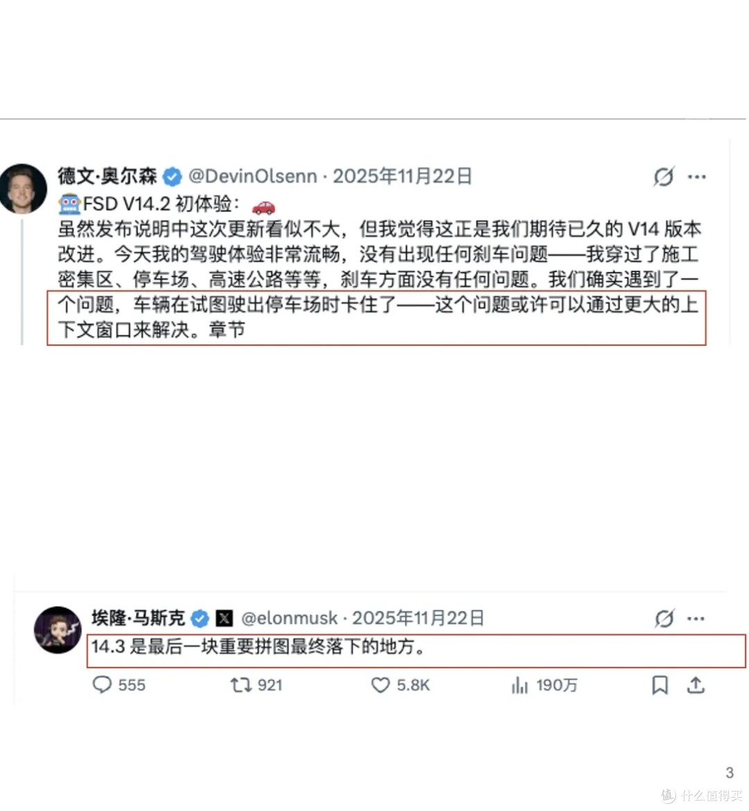 从开胃菜到主菜:特斯拉FSD v14.3与v15的本质,只是自动驾驶开端