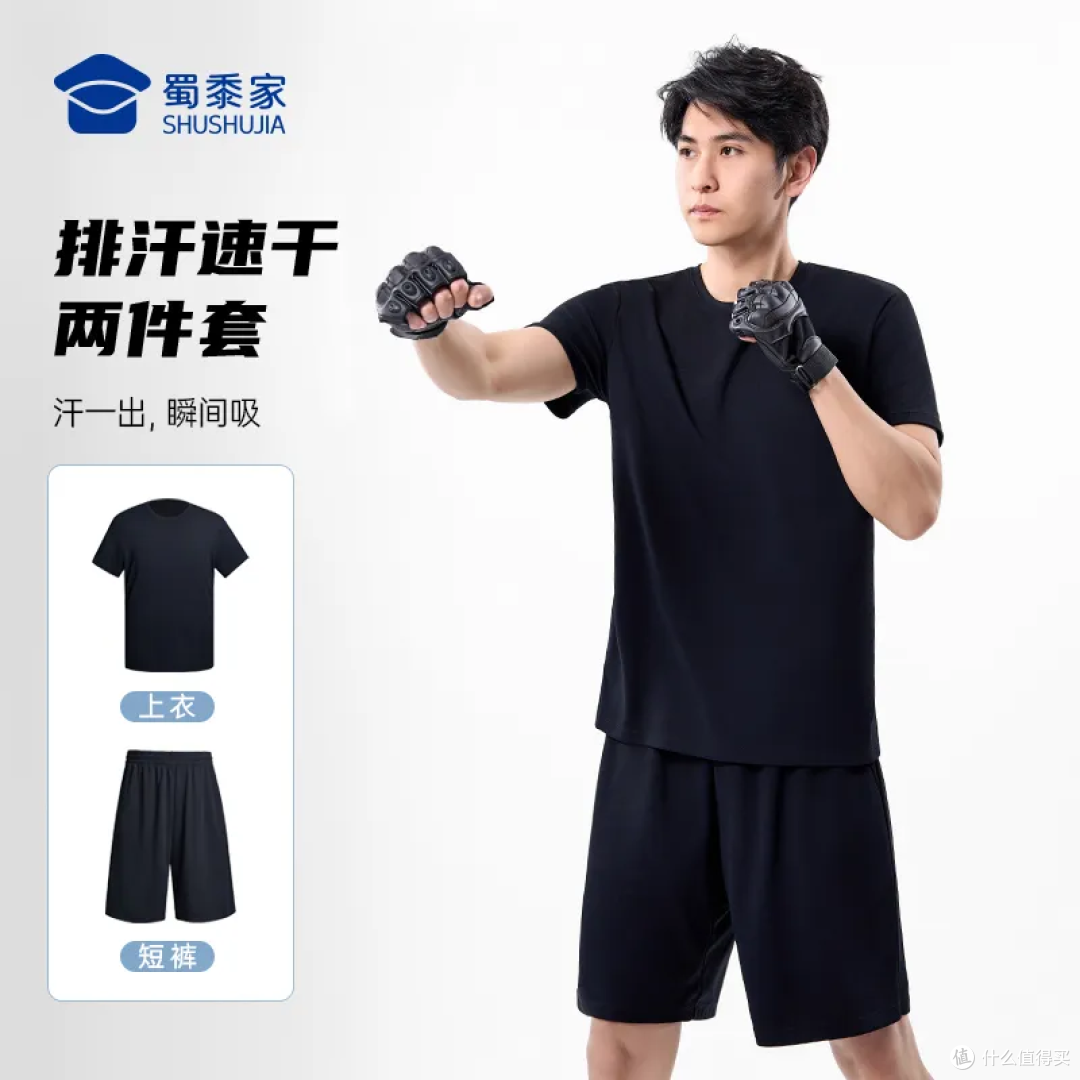 夏日必备训练套装，速干！透气！有弹力！[蜀黍家 体制内 通勤]