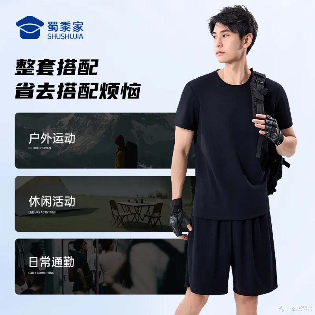 夏日必备训练套装，速干！透气！有弹力！[蜀黍家 体制内 通勤]