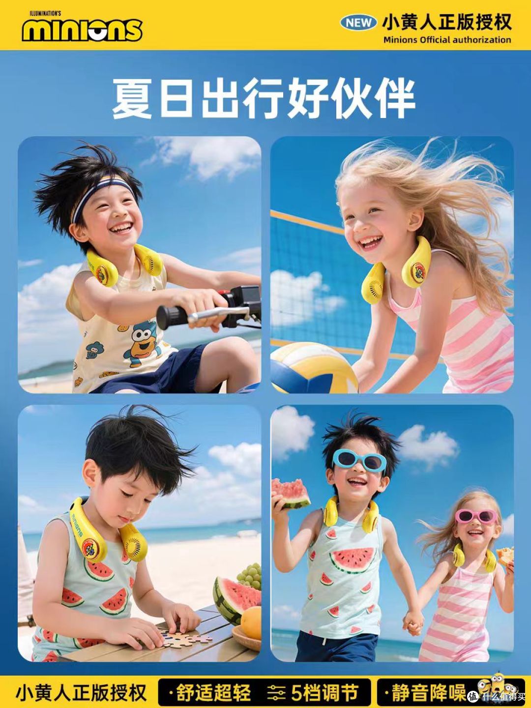 谁懂啊!娃的夏日续命小黄人风扇✨