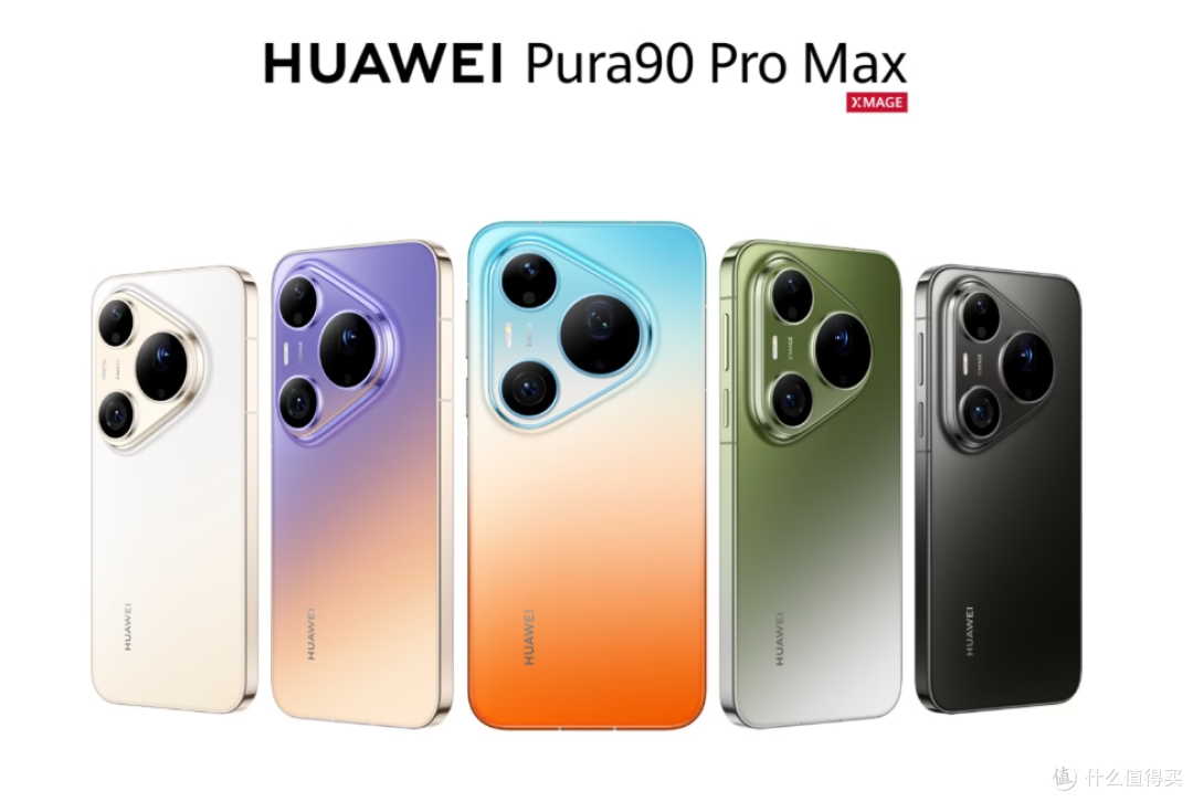 华为Pura 90 Pro/Pro Max今日开订!直屏+2亿长焦+麒麟9030Pro