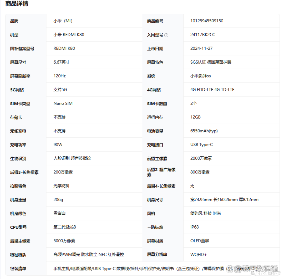 为什么红米K80这么受欢迎