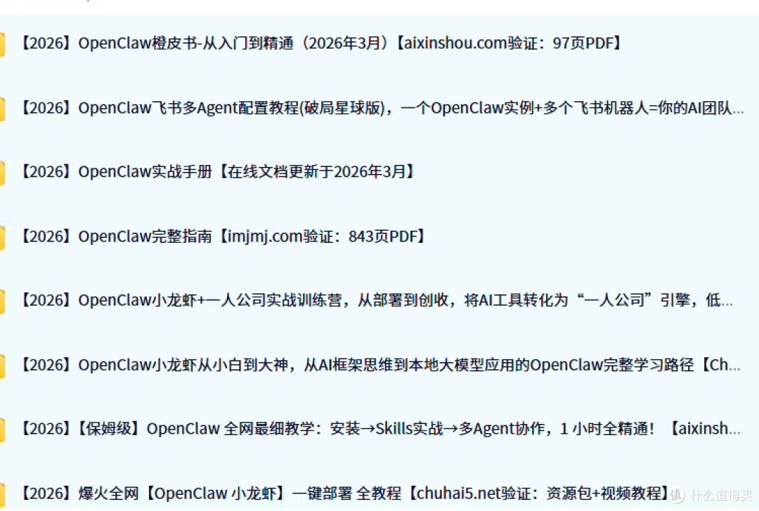 2025年AI代理崛起，OpenClaw的安全挑战