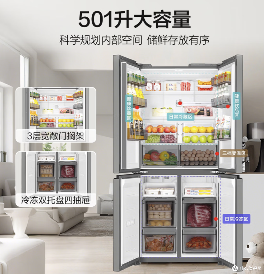 海尔 465超薄大容量升级款 BCD-501WGHTDEDH9U1 十字门冰箱 501L
