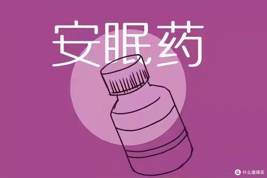 告别药物依赖!这款新型安眠药,让你自然入睡更健康