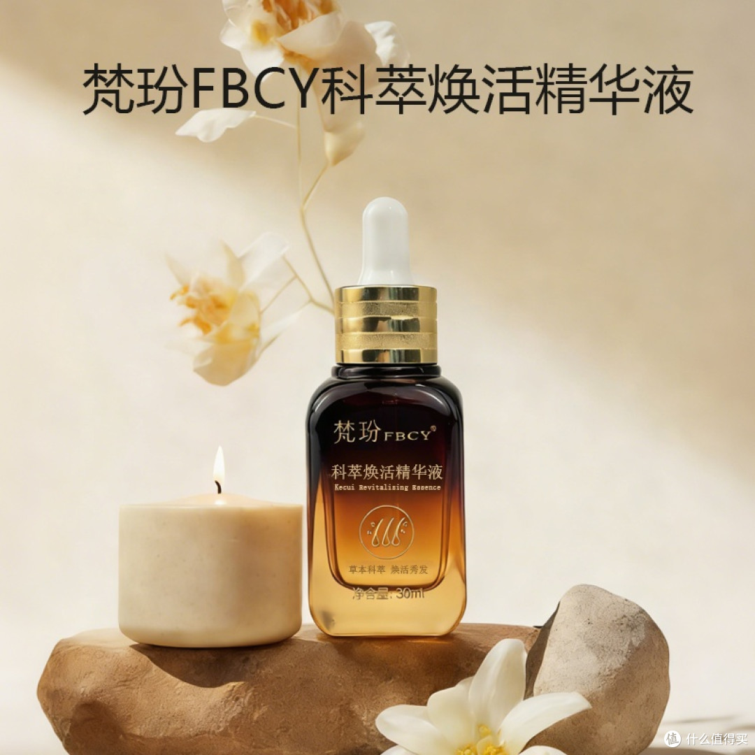 全头皮全发质适配:温和育发防脱精华,新手闭眼入不翻车