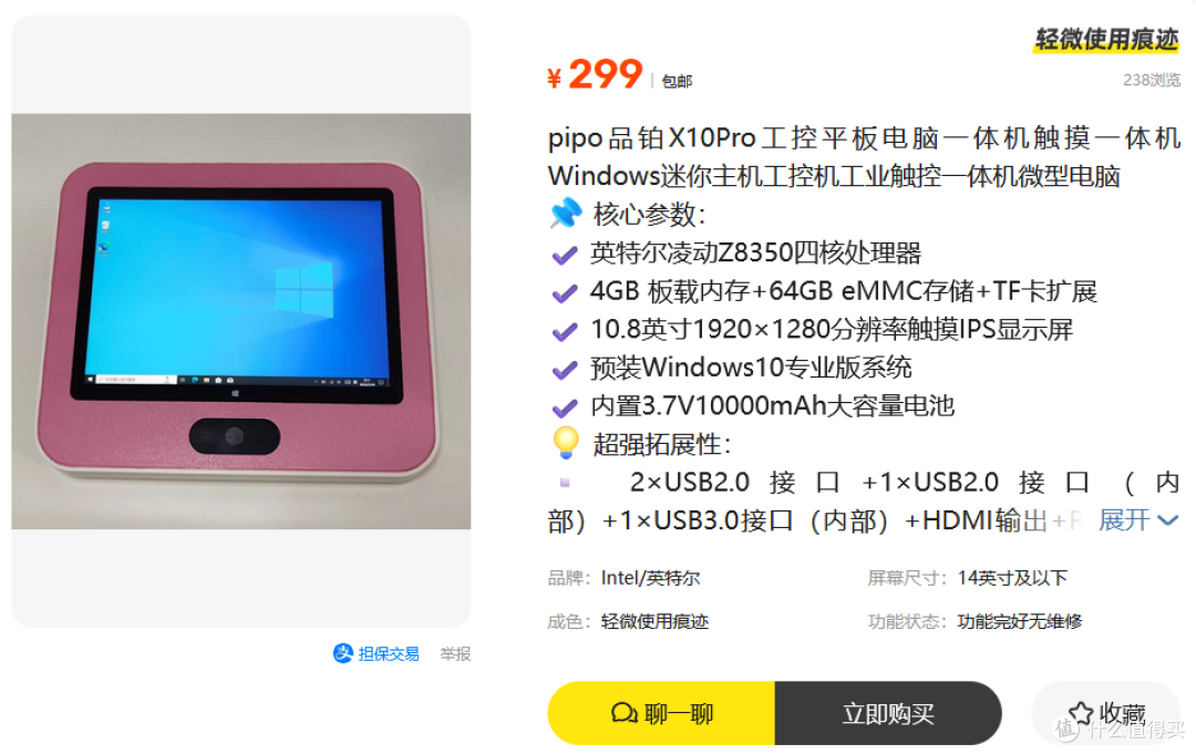 299元捡漏10寸工控平板一体机,没想到可玩性还挺高