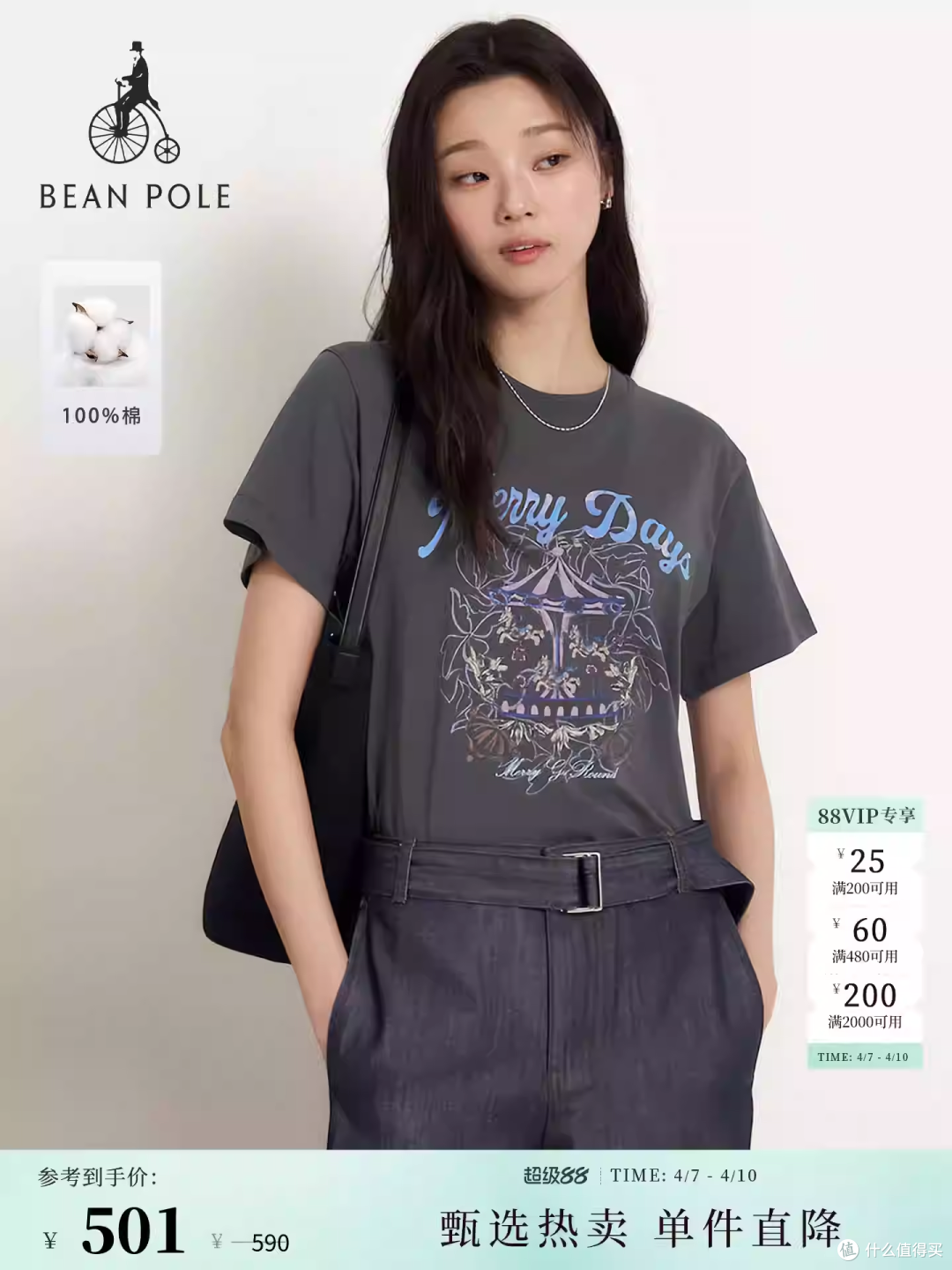 【新品】BEANPOLE滨波 2026年夏季女士基础时尚舒适休闲短袖T恤