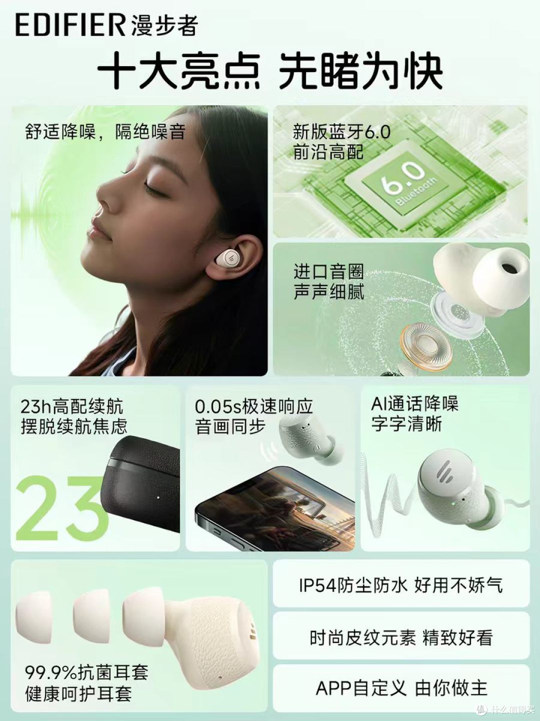 挖到宝!百元级降噪天花板✨漫步者 atomdot 太香
