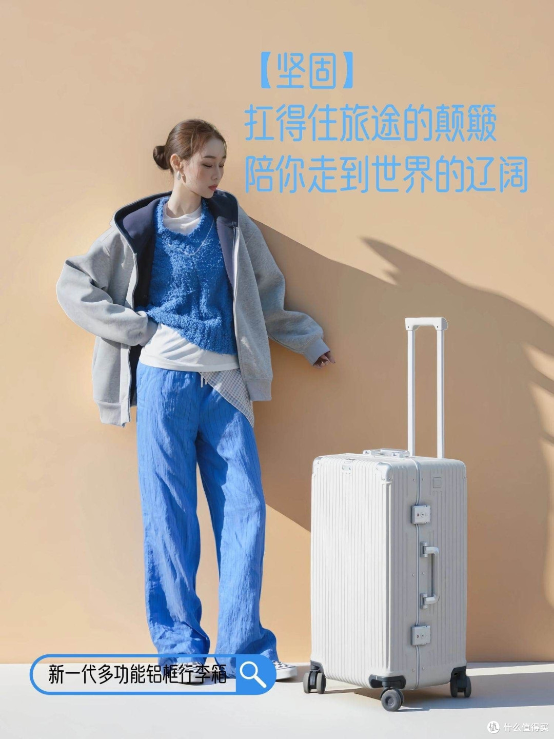 行李箱不同尺寸到底怎么选？为什么洛克兰“同样尺寸，更能装”？