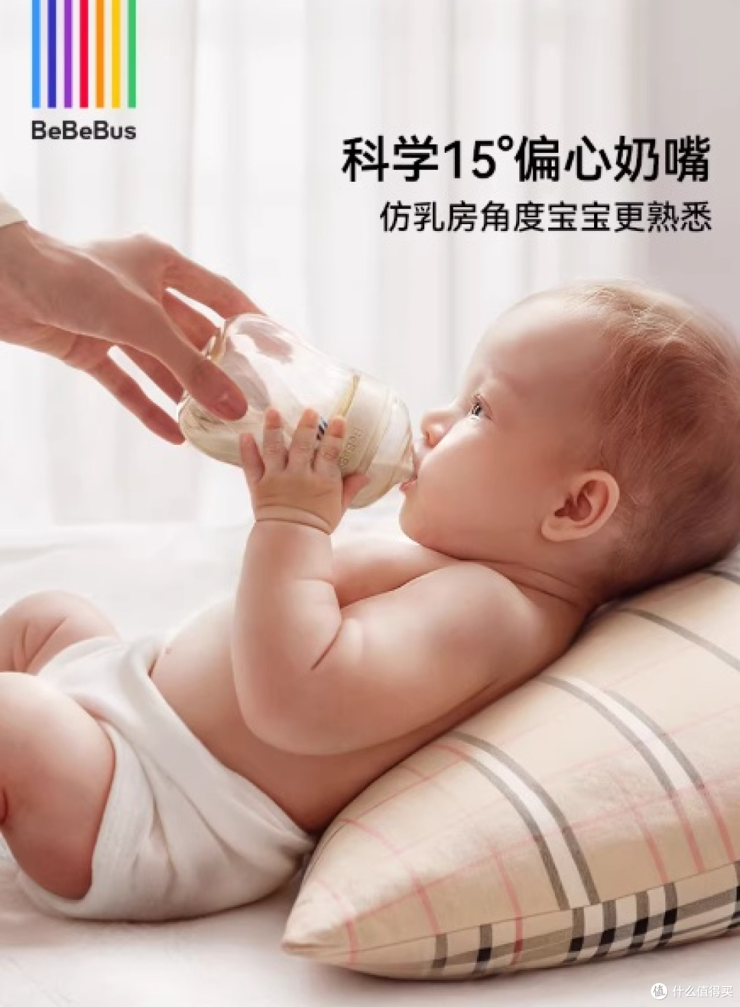 新生儿奶瓶推荐:BeBeBus钻光奶瓶，科学7段分阶匹配0-3岁成长需求