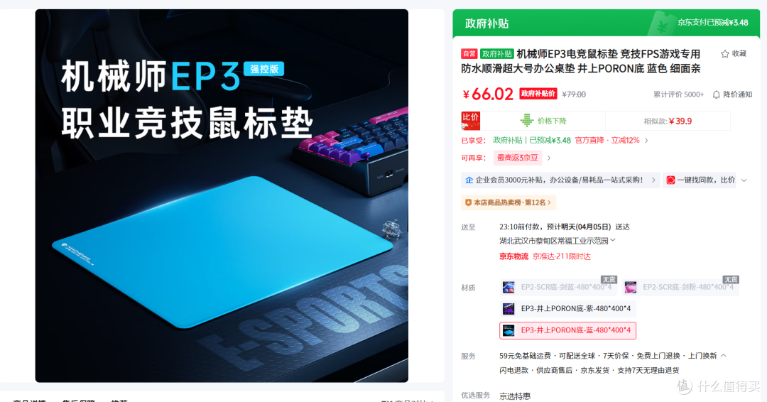 99块钱,GPW熊猫配色+56克+600mAh,电脑品牌卷外设真狠|机械师G7