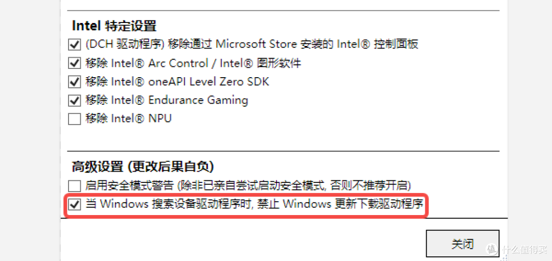 打开DDU