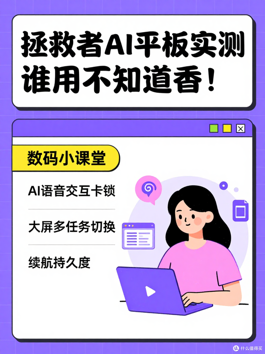拯救者Y700五代AI平板实测