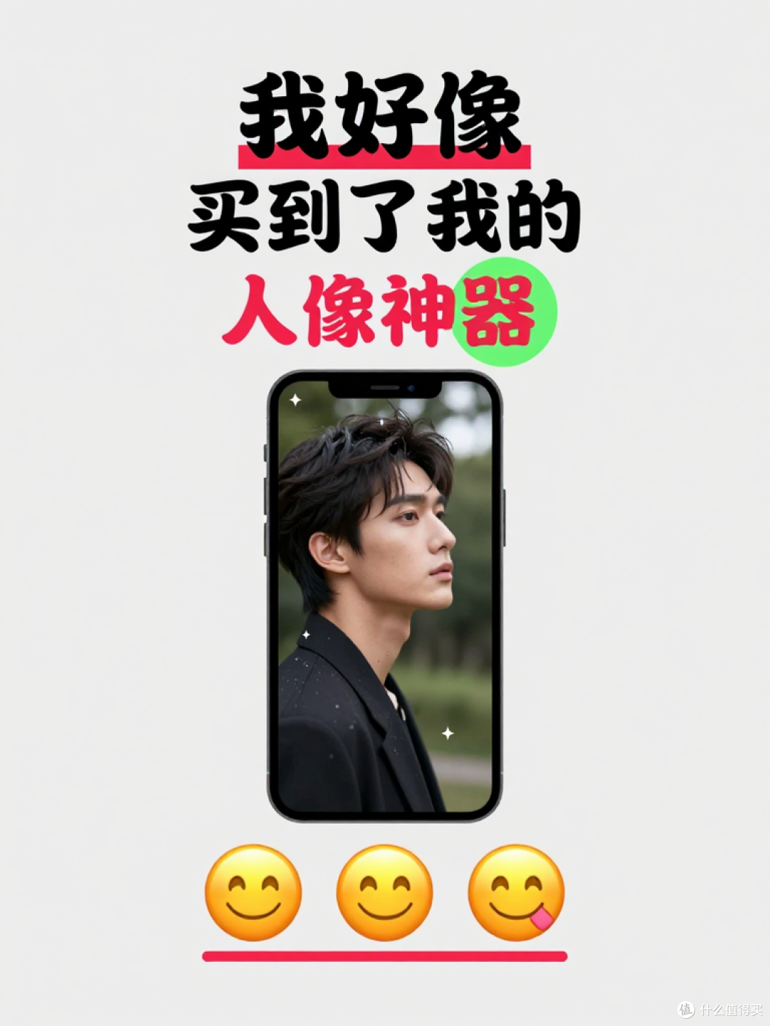 2亿人像拍照真相大揭秘