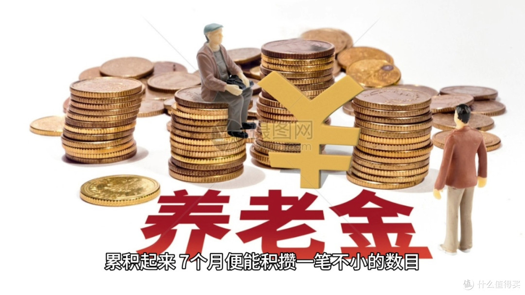 养老金Y份额:长期稳健理财