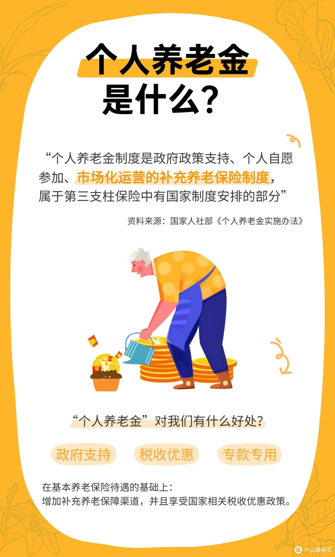 以房养老:反向抵押养老保险解析