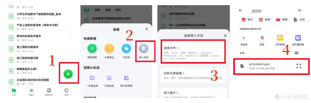 知犀思维导图新技能盘点，这个功能你会用吗