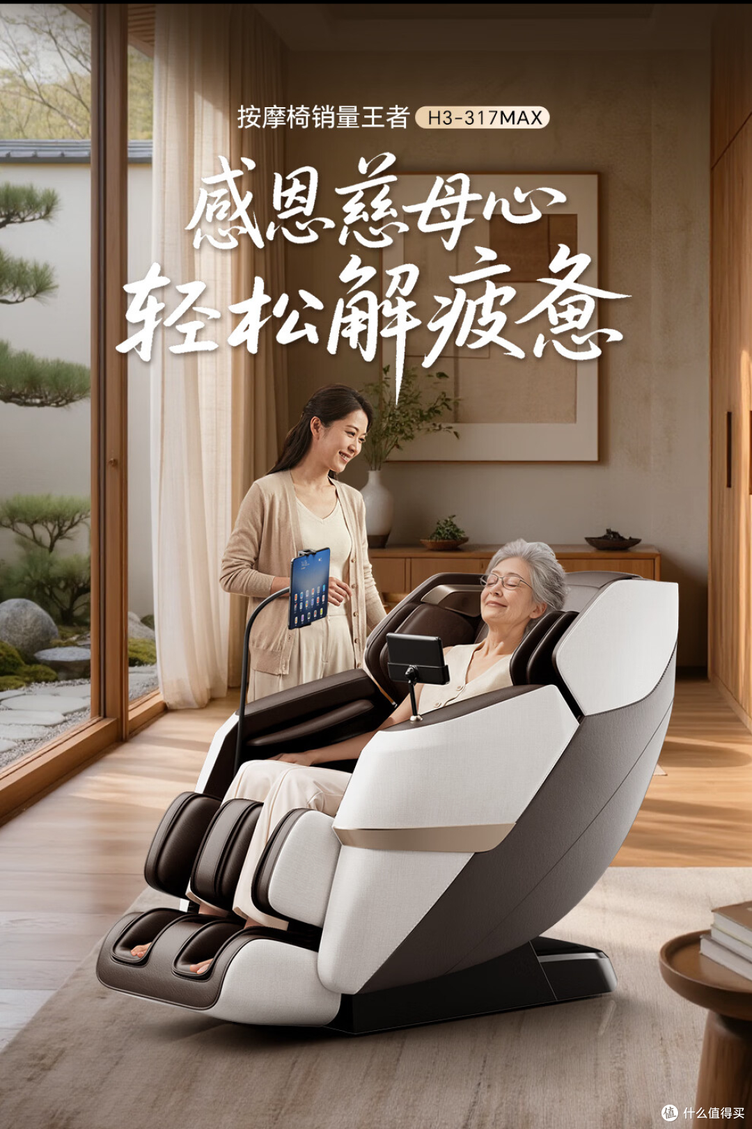 按摩椅是智商税还是刚需？普通家庭选购全攻略，看完再买不后悔
