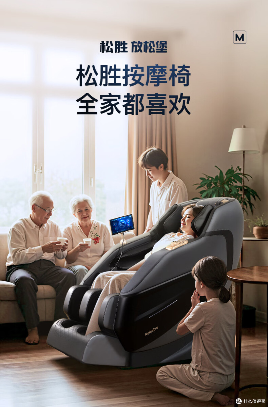 按摩椅是智商税还是刚需？普通家庭选购全攻略，看完再买不后悔