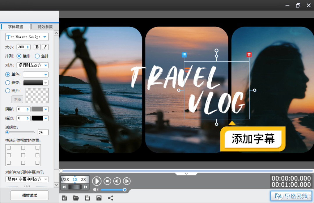 如何制作三分屏视频?3种热门三分屏效果制作
