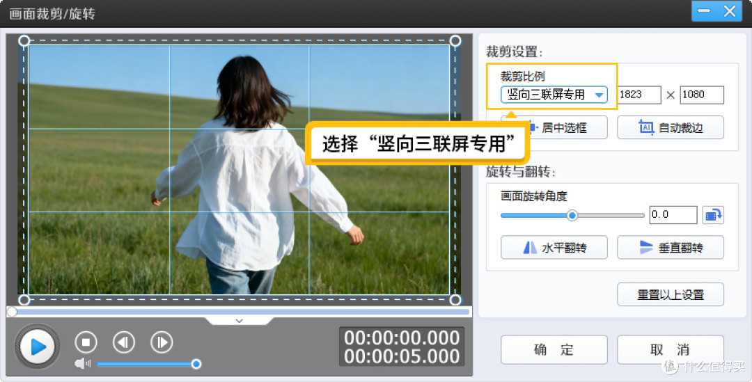 如何制作三分屏视频?3种热门三分屏效果制作