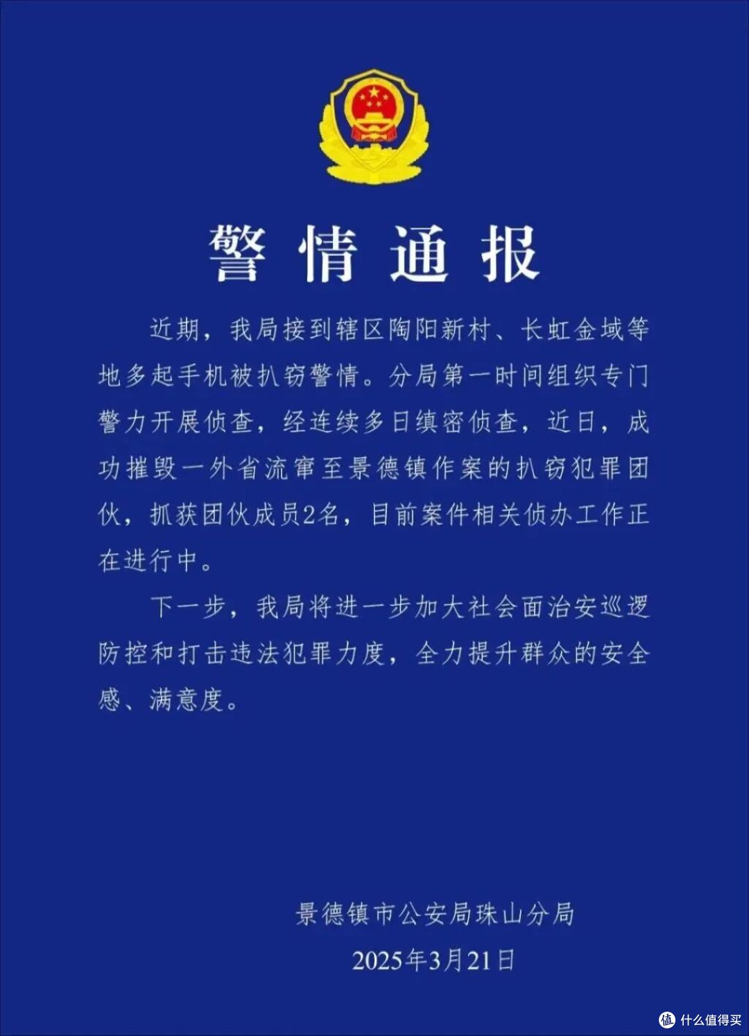 景德镇的窑火,别让它灭在一部被偷的手机上