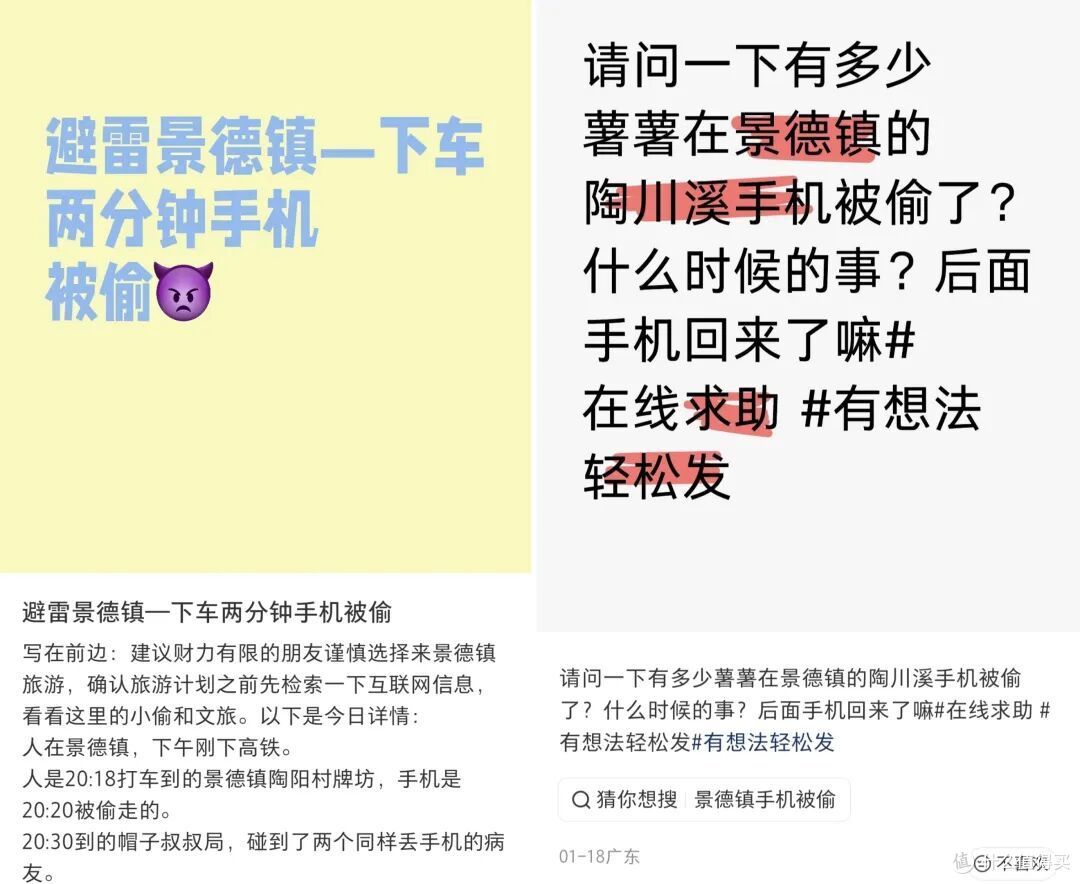 景德镇的窑火,别让它灭在一部被偷的手机上