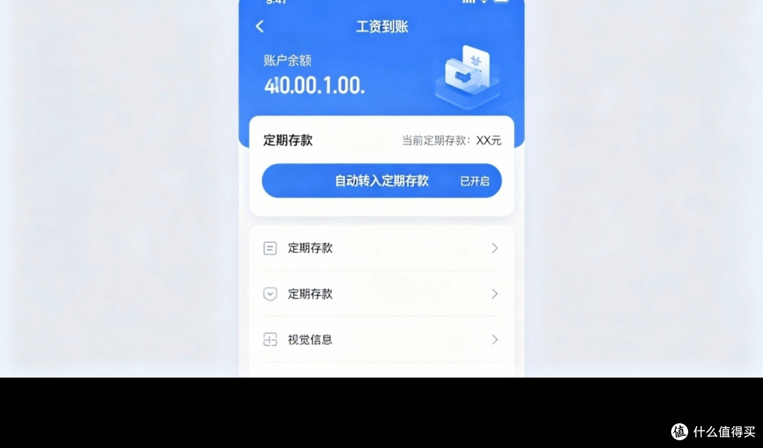 普通打工人零压力养老计划