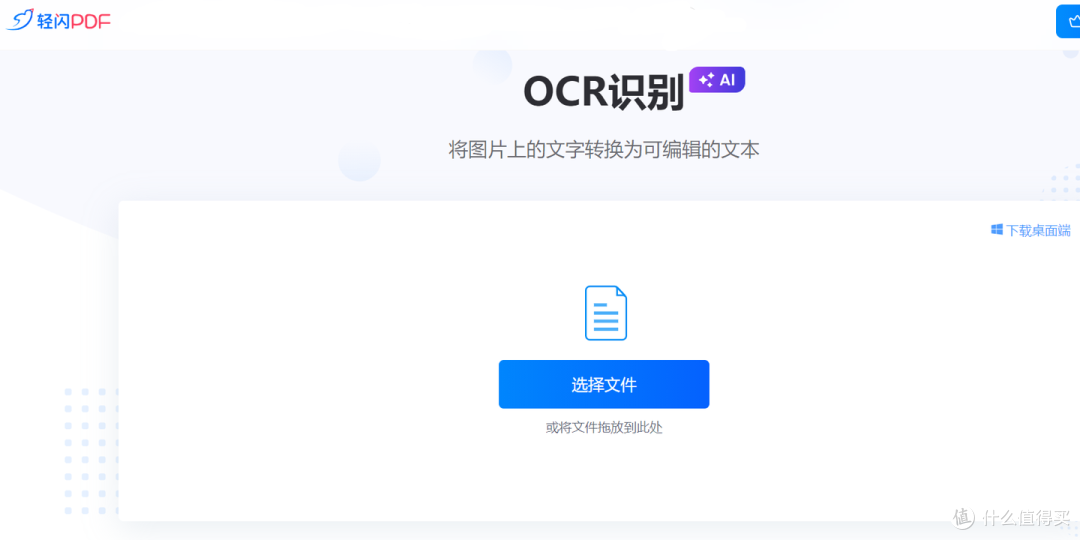 推荐12款图片转文字软件,总有一款适合你!